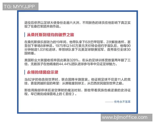 足球明星系列121传奇球员的荣耀与奋斗历程揭秘
